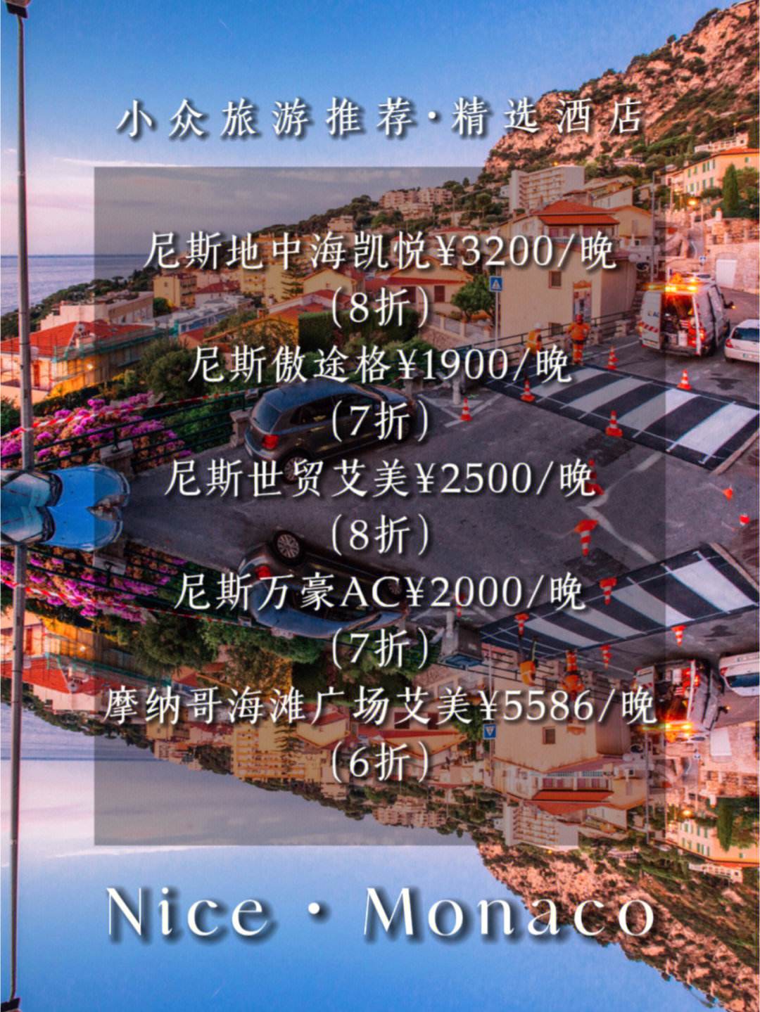 爱游戏-摩纳哥憾负尼斯，遗憾错失胜利机会的简单介绍