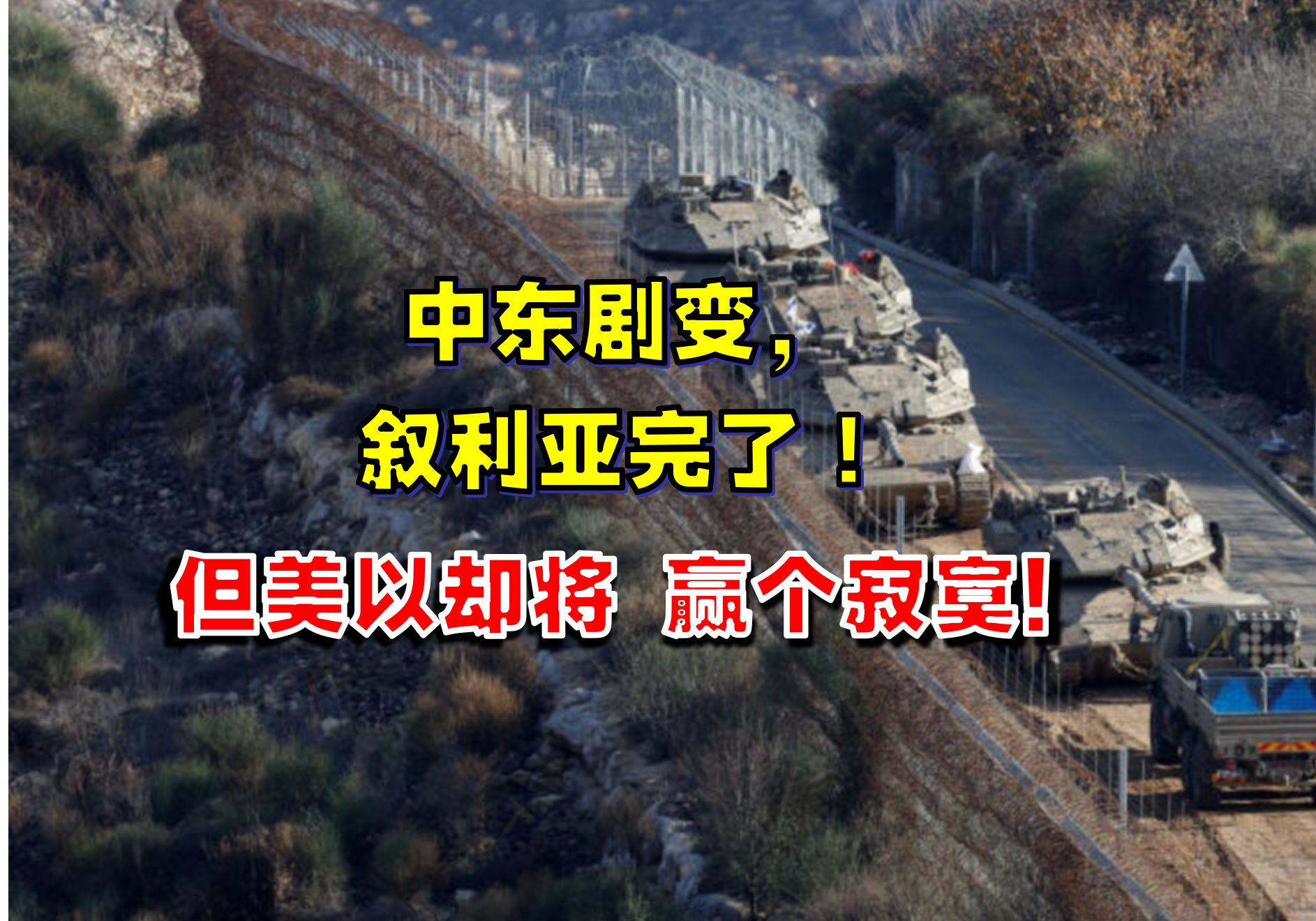 包含克罗地亚为最後一刻歸國，波兰-战胜美國的词条