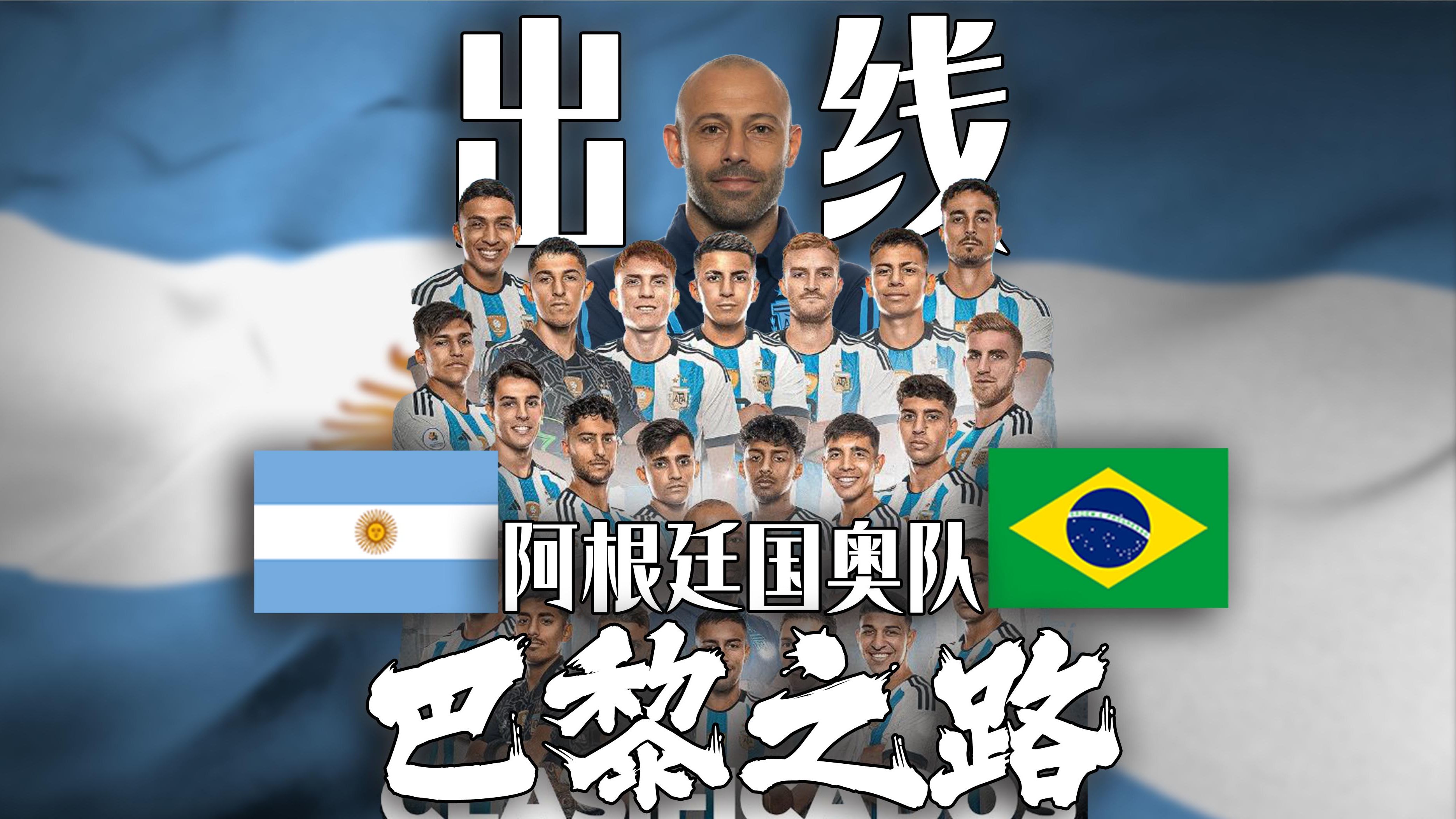 巴黎圣日耳曼庆功入主，决赛之路更近一步的简单介绍