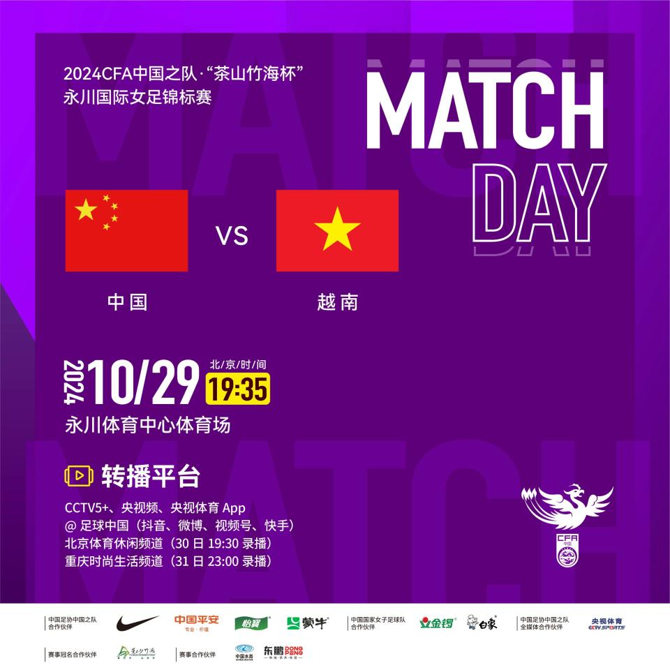 包含国际交锋：女足国家队备战成功率领先其它球队的词条