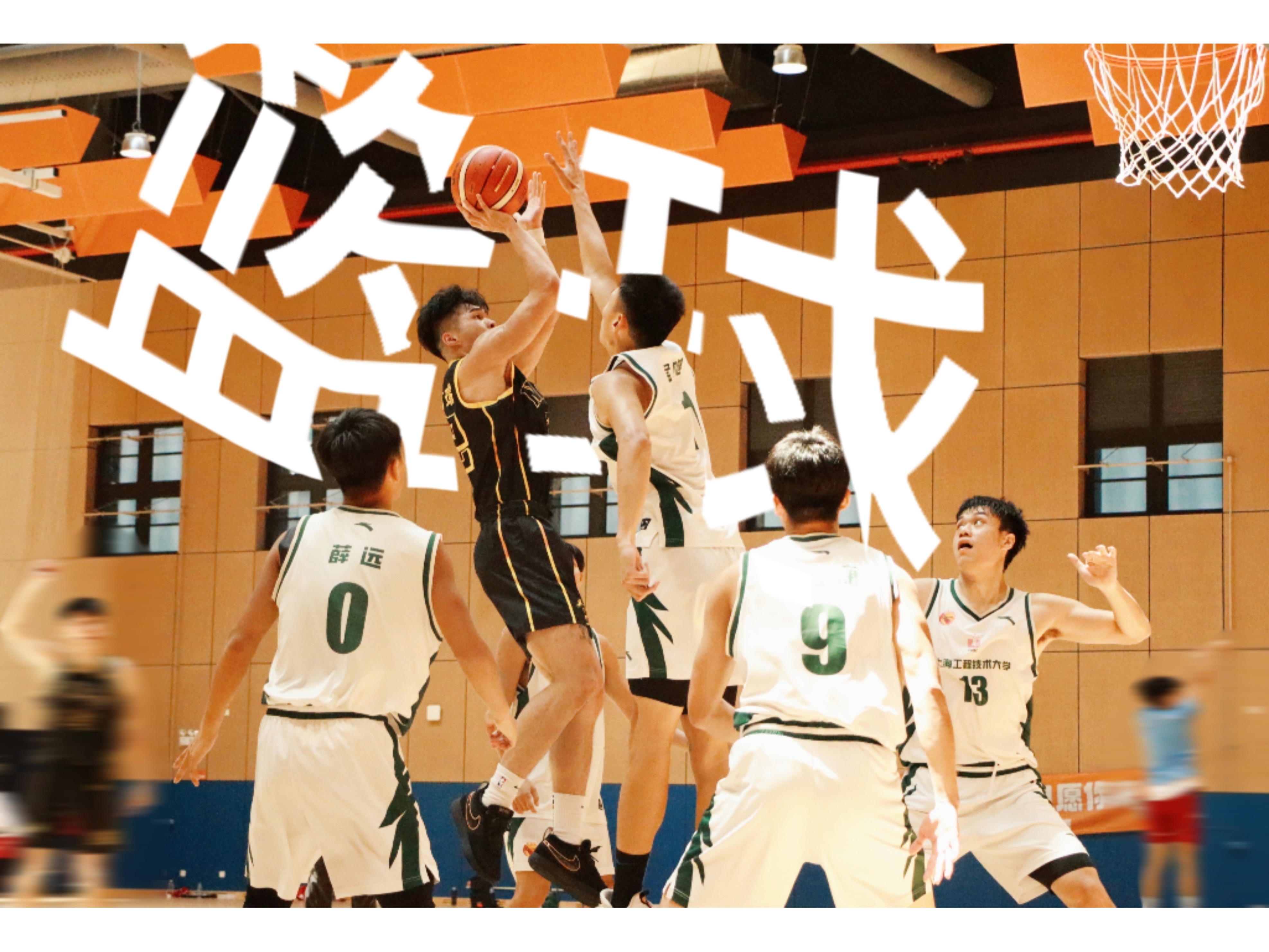 爱游戏官网-篮球联赛热闹登场，运动员吸引了万千眼球的简单介绍