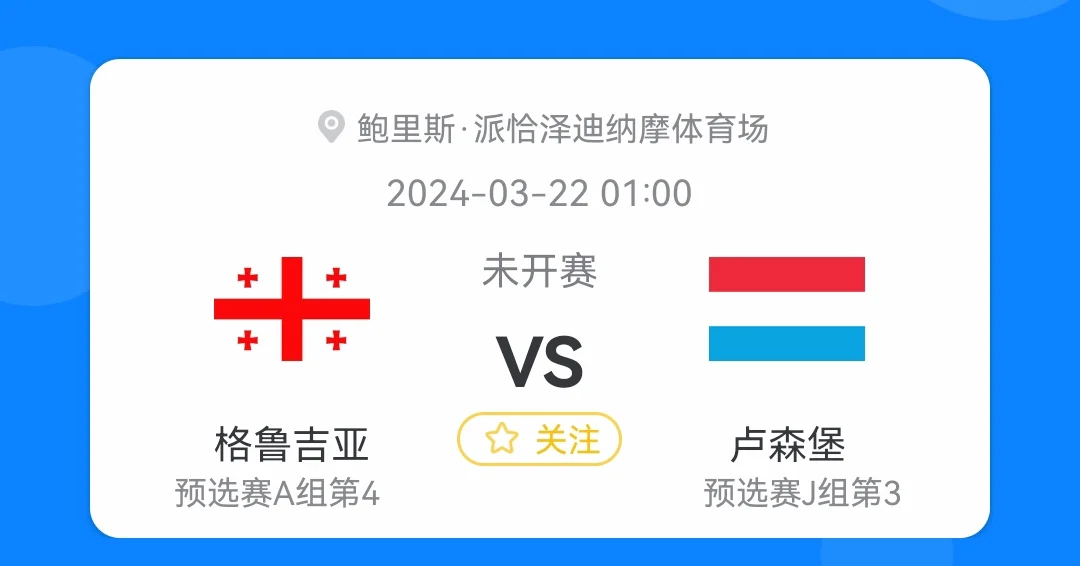 爱游戏入口-卢森堡实至名归，欧预赛中龙虎斗将开启的简单介绍