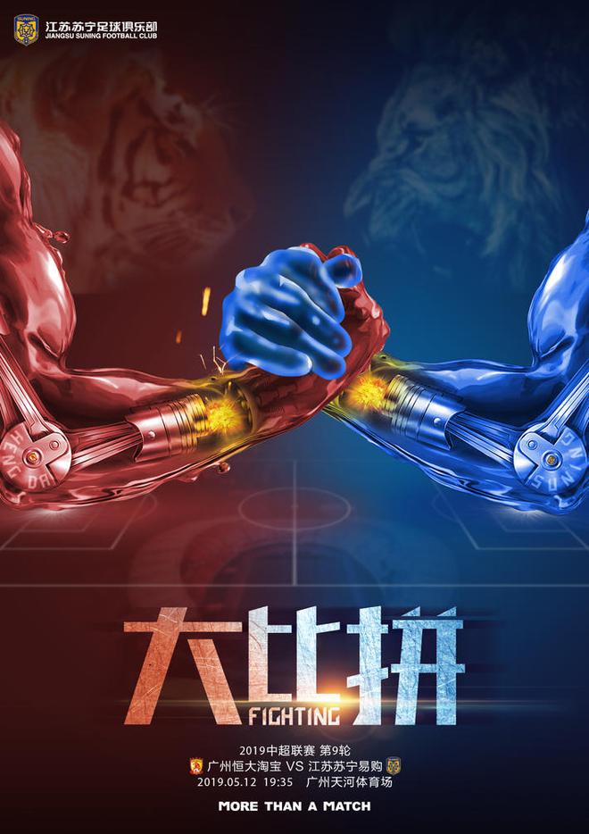 红蓝喜迎胜利，勇夺洲际联赛头名的简单介绍