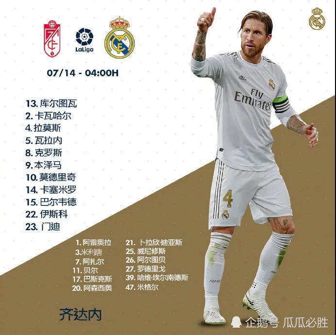 爱游戏入口-格拉纳达逆转取胜，提速积分榜上升的简单介绍