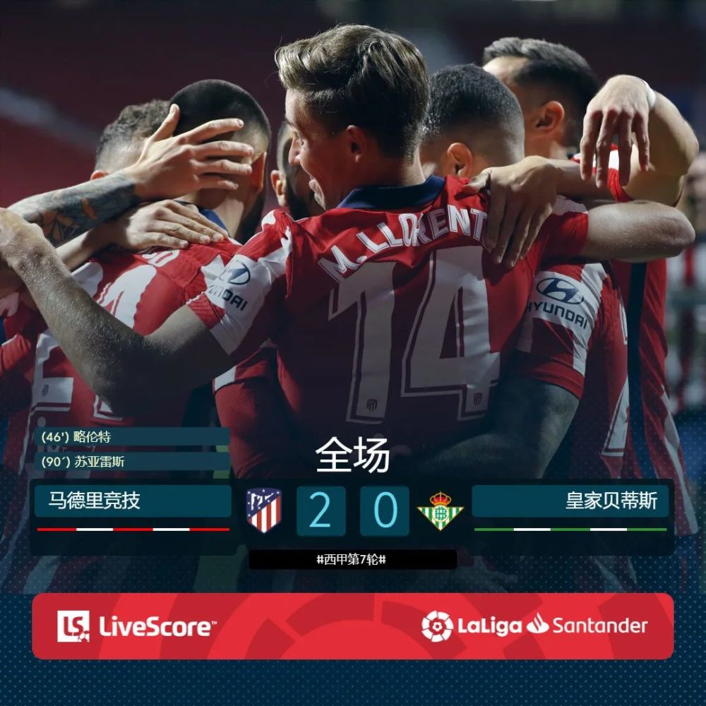 格拉纳达逆转取胜，提速积分榜上升的简单介绍