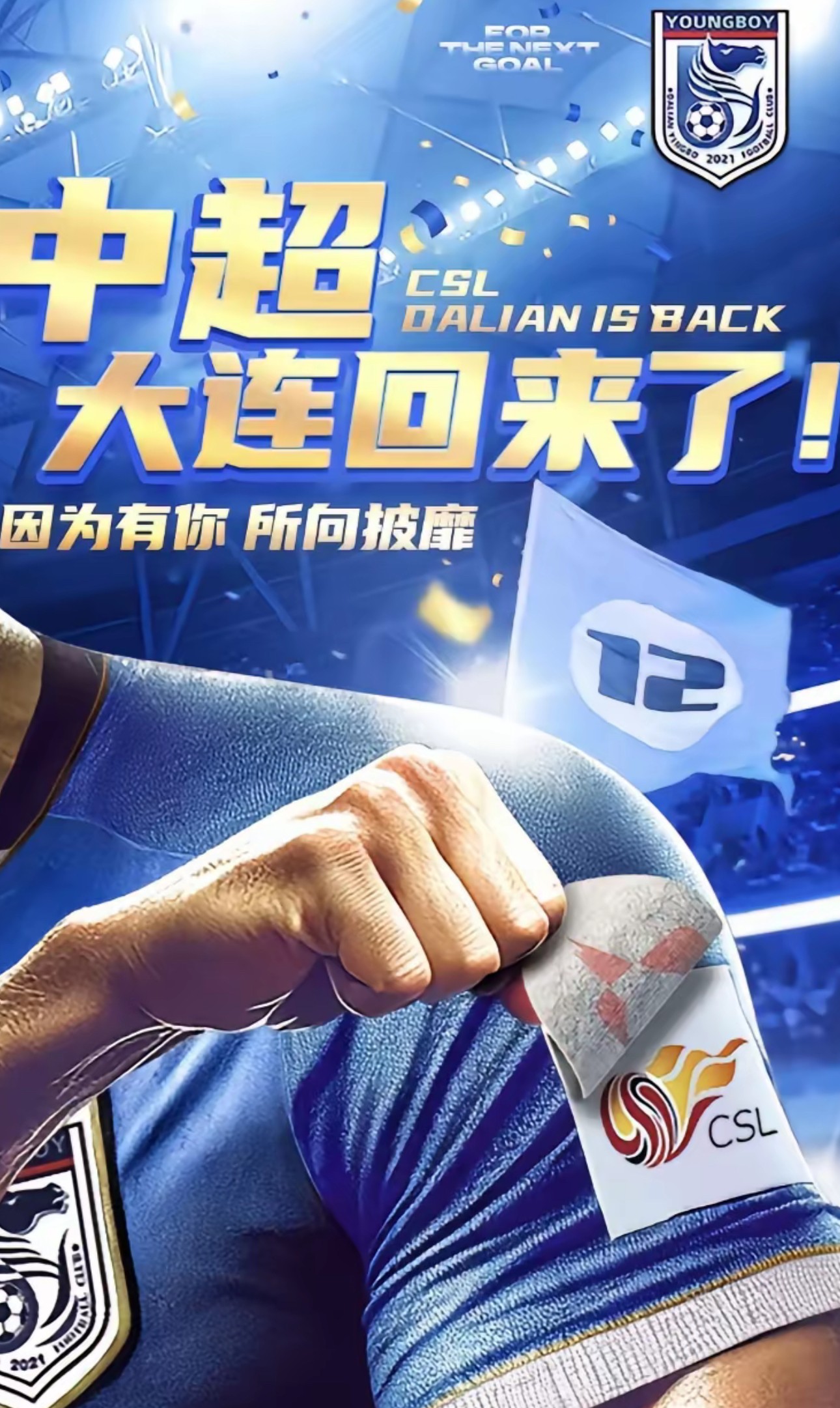 爱游戏tv-包含大连阿尔滨球队全力备战，期待更多斩获的词条