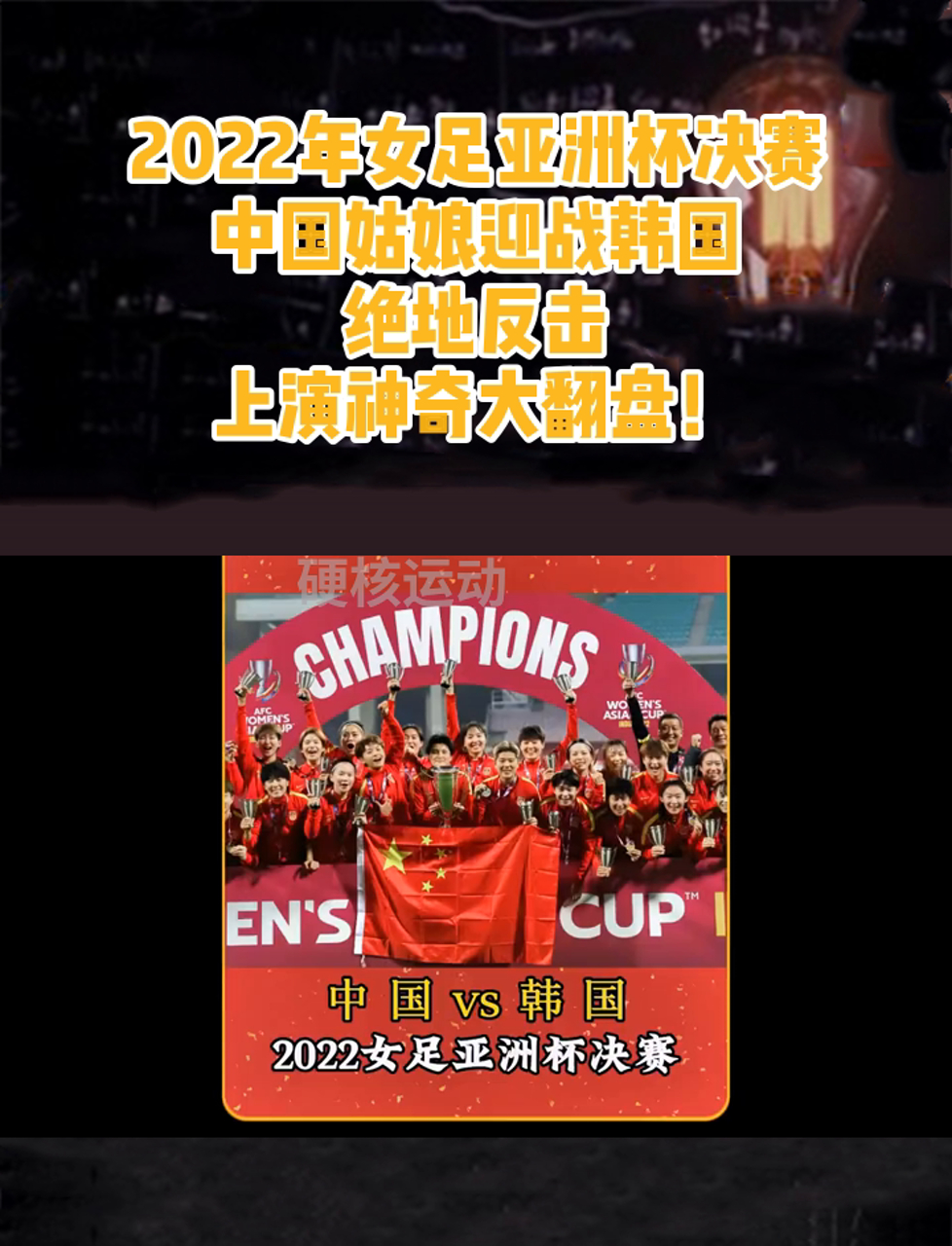 硝烟弥漫女足战场：国际比赛场上国家女队勇猛作战的简单介绍