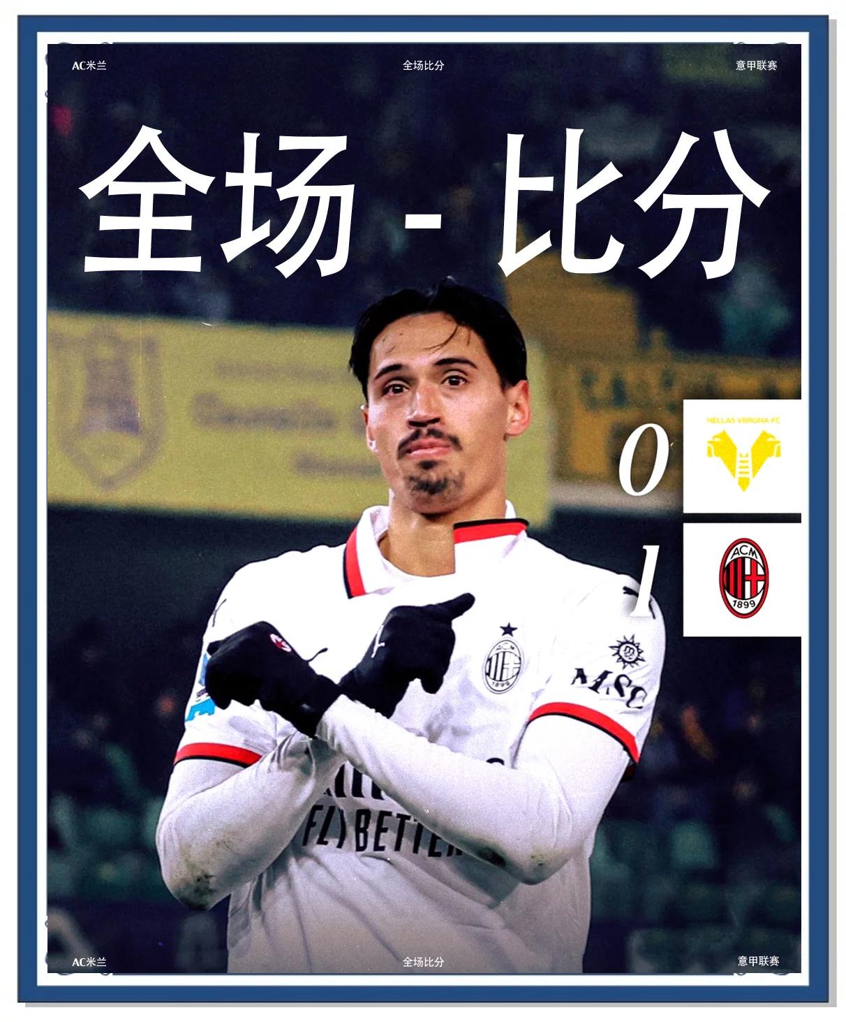 包含维罗纳获得一场胜利，排名有所提升的词条