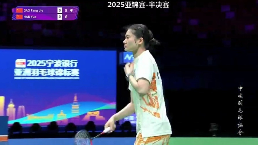 关于亚洲羽毛球锦标赛半决赛，中国选手晋级决赛的信息