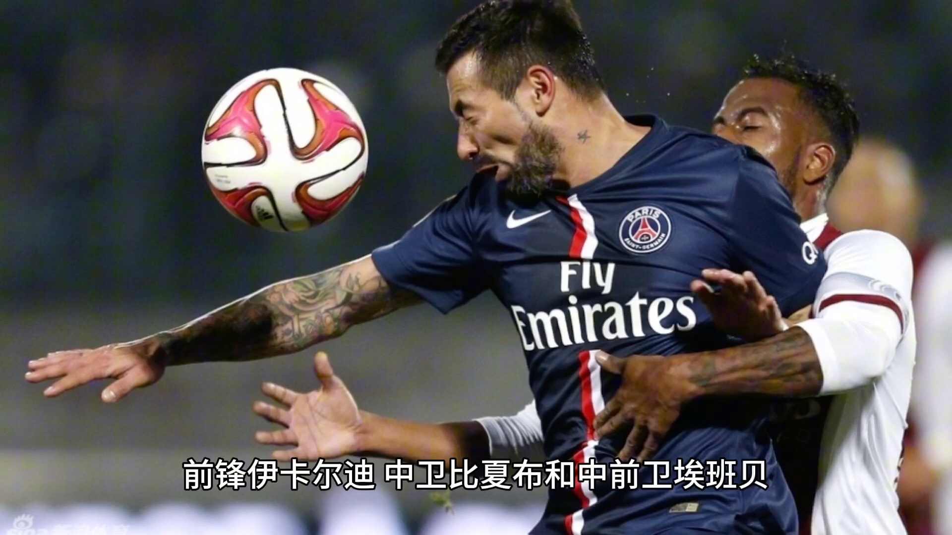 爱游戏-巴黎圣日耳曼豪取连胜，领跑法甲积分榜