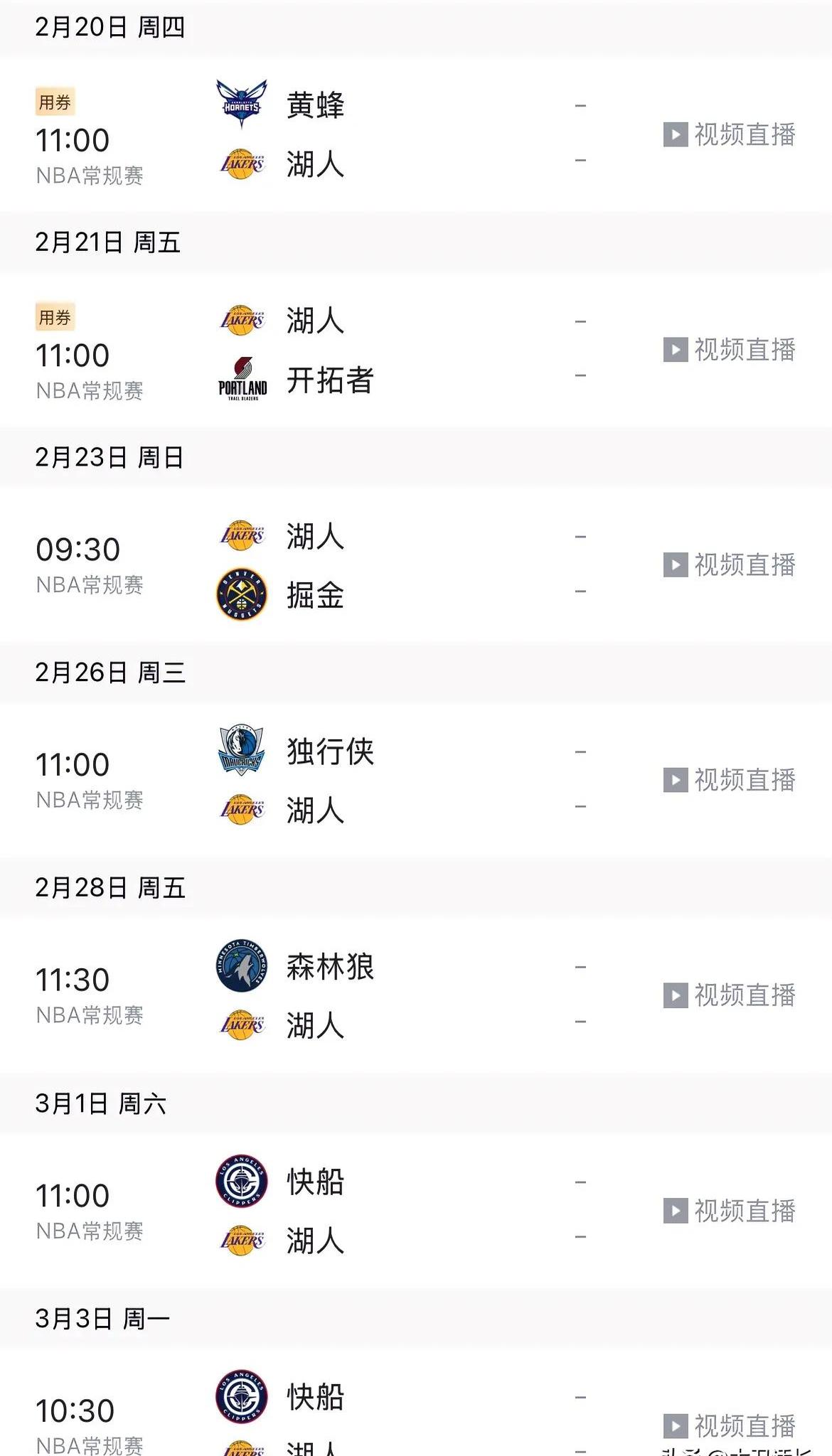 爱游戏官方入口-湖人主场赛程密集，球队压力山大