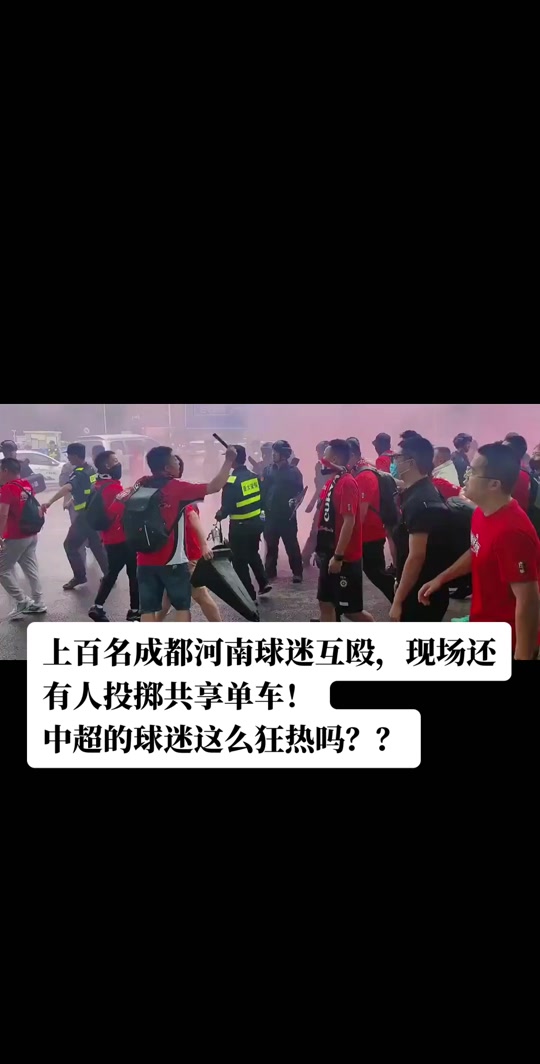 包含狂热球迷助威，中超赛场成为热点焦点的词条