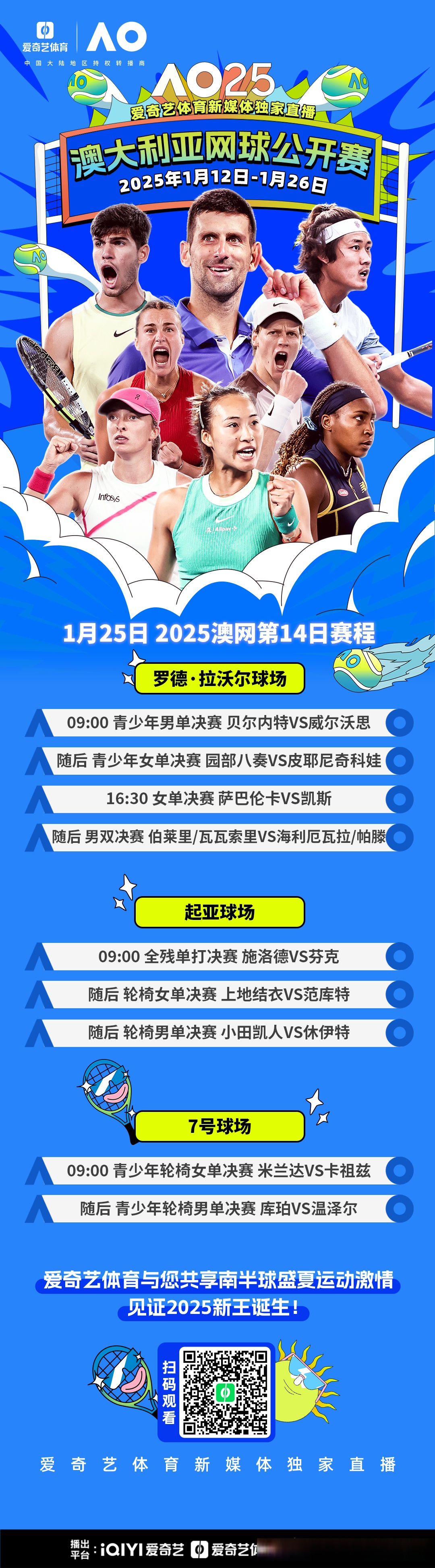 爱游戏在线-关于一场扣人心弦的欧洲国家联赛即将开打的信息