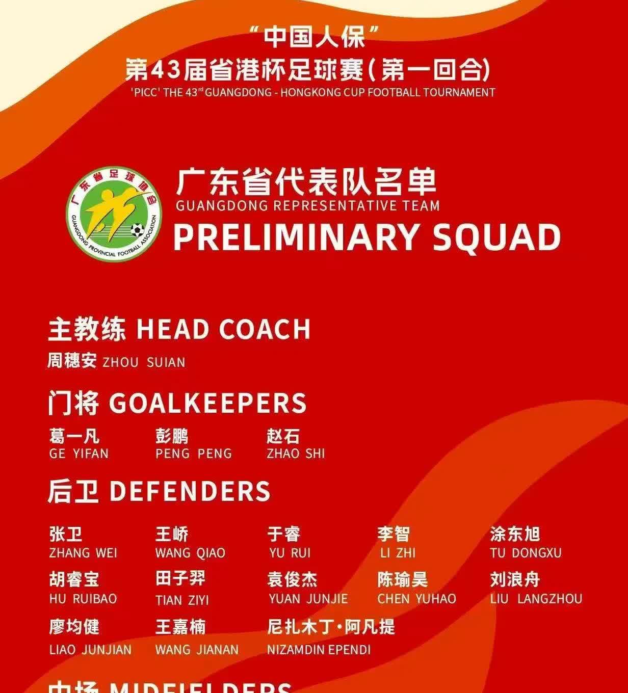 广东队表现稳定，赢下重要胜利提升排名的简单介绍