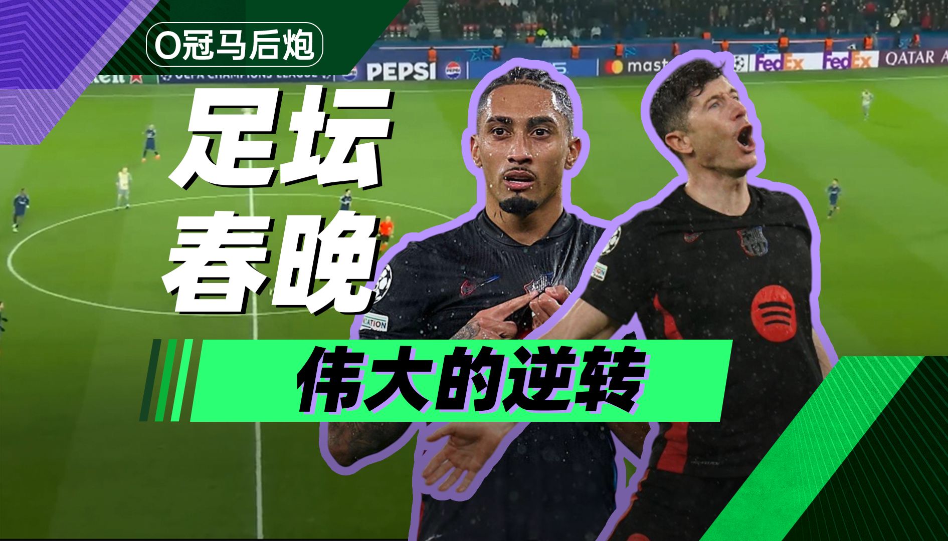 巴萨老将逐渐退居幕后，年轻球员迎来机会