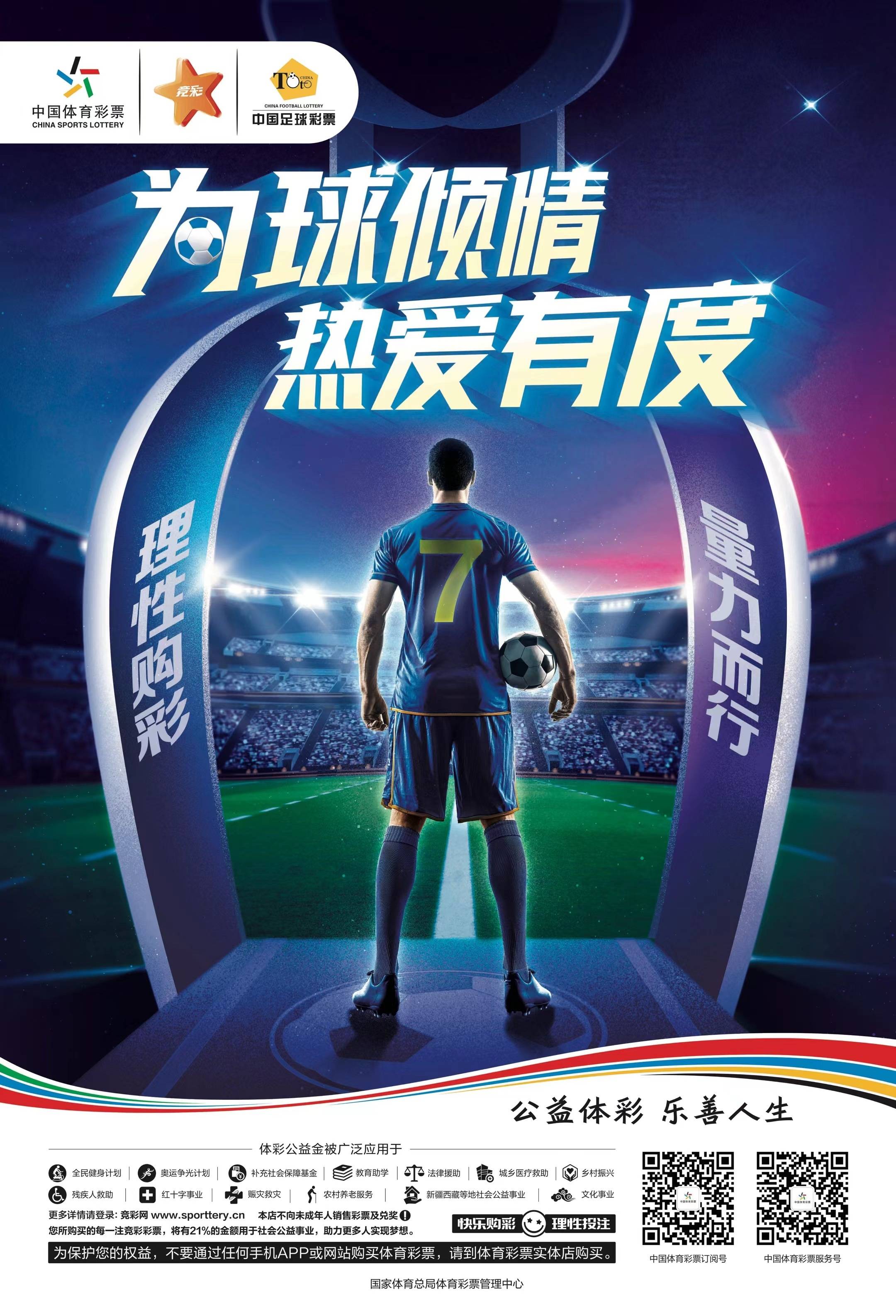 关于中国队整体实力巩固，备战欧洲杯区预选赛的信息