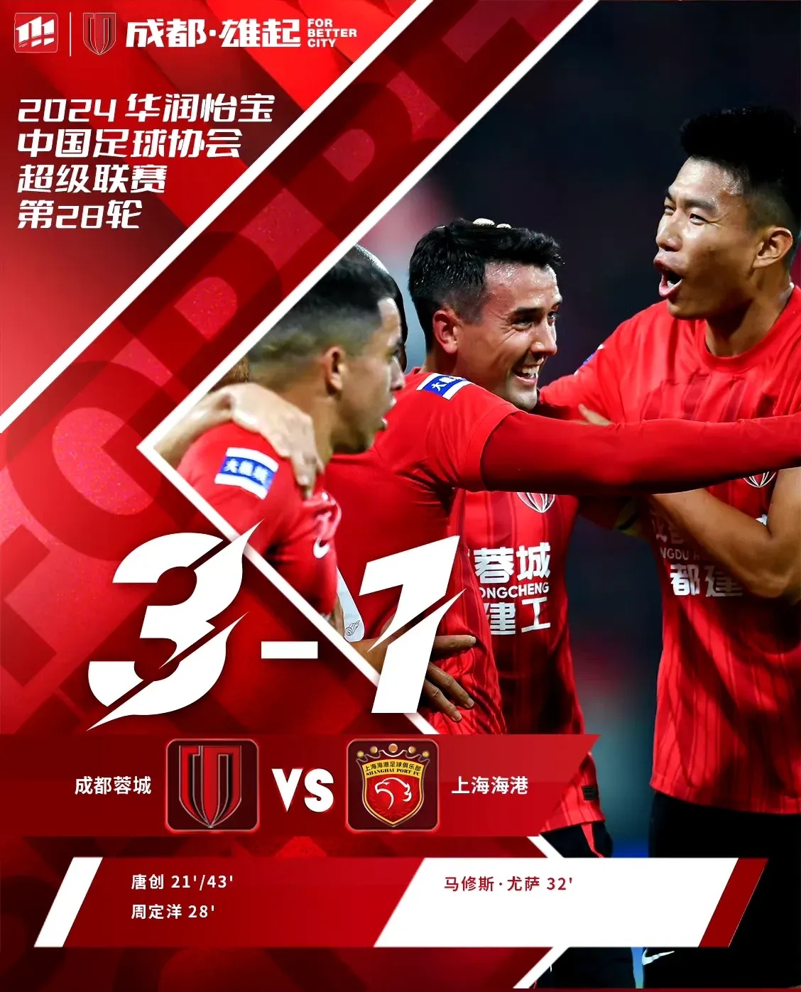 爱游戏APP-建业客场战胜上港，缓解中超保级压力的简单介绍