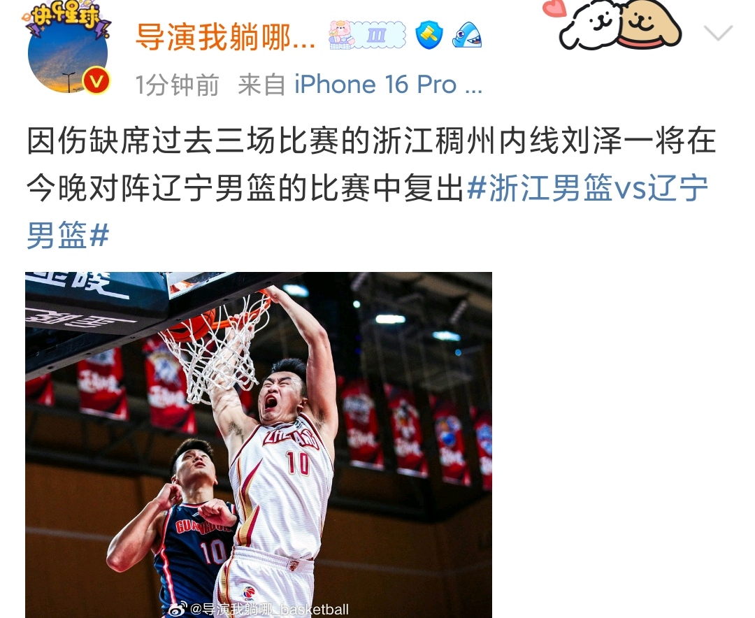 爱游戏-辽宁男篮防守不力，连续遭遇失利