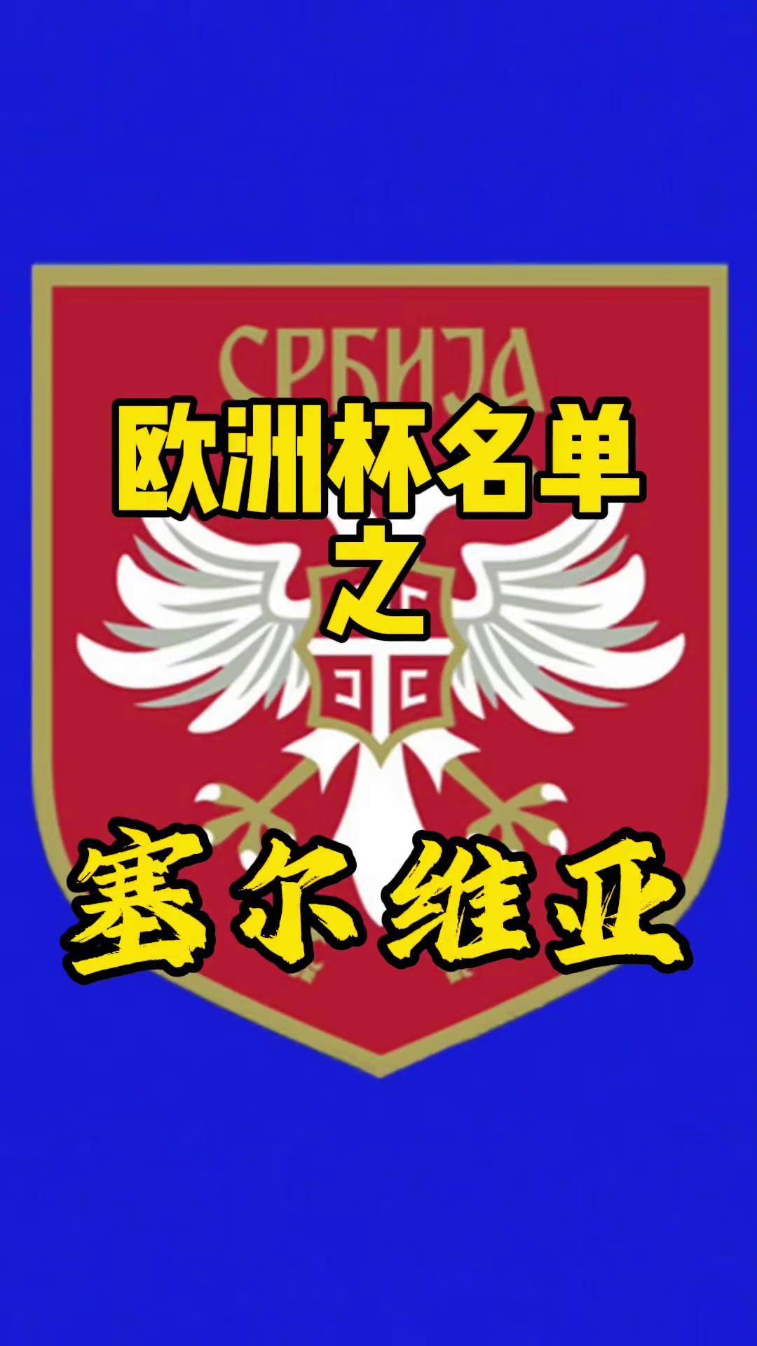 爱游戏官方入口-包含尤文图斯战胜塞尔维亚，拉比奥特独中两元的词条