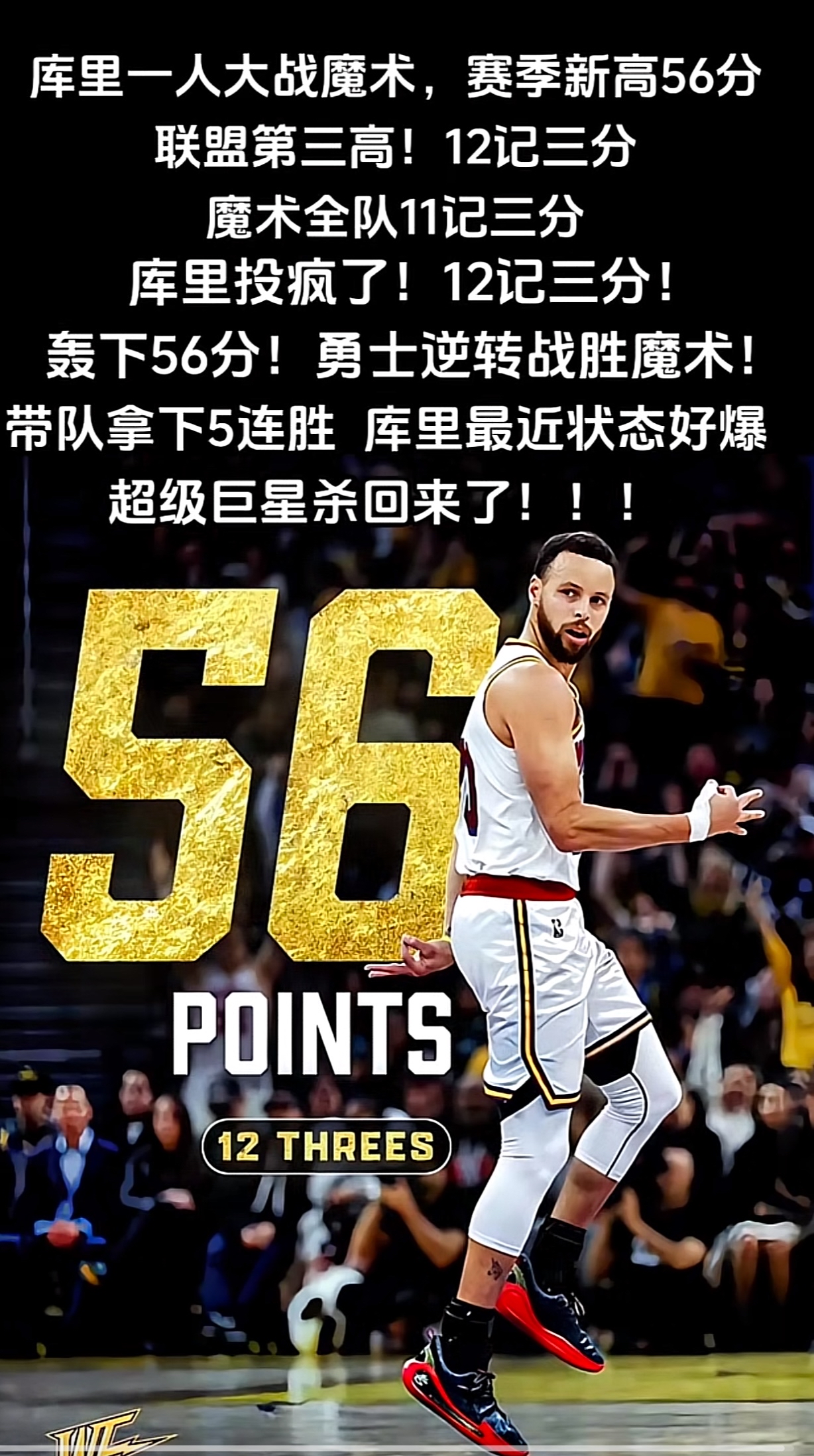 包含球队斗志昂扬，全力以赴争夺三分的词条