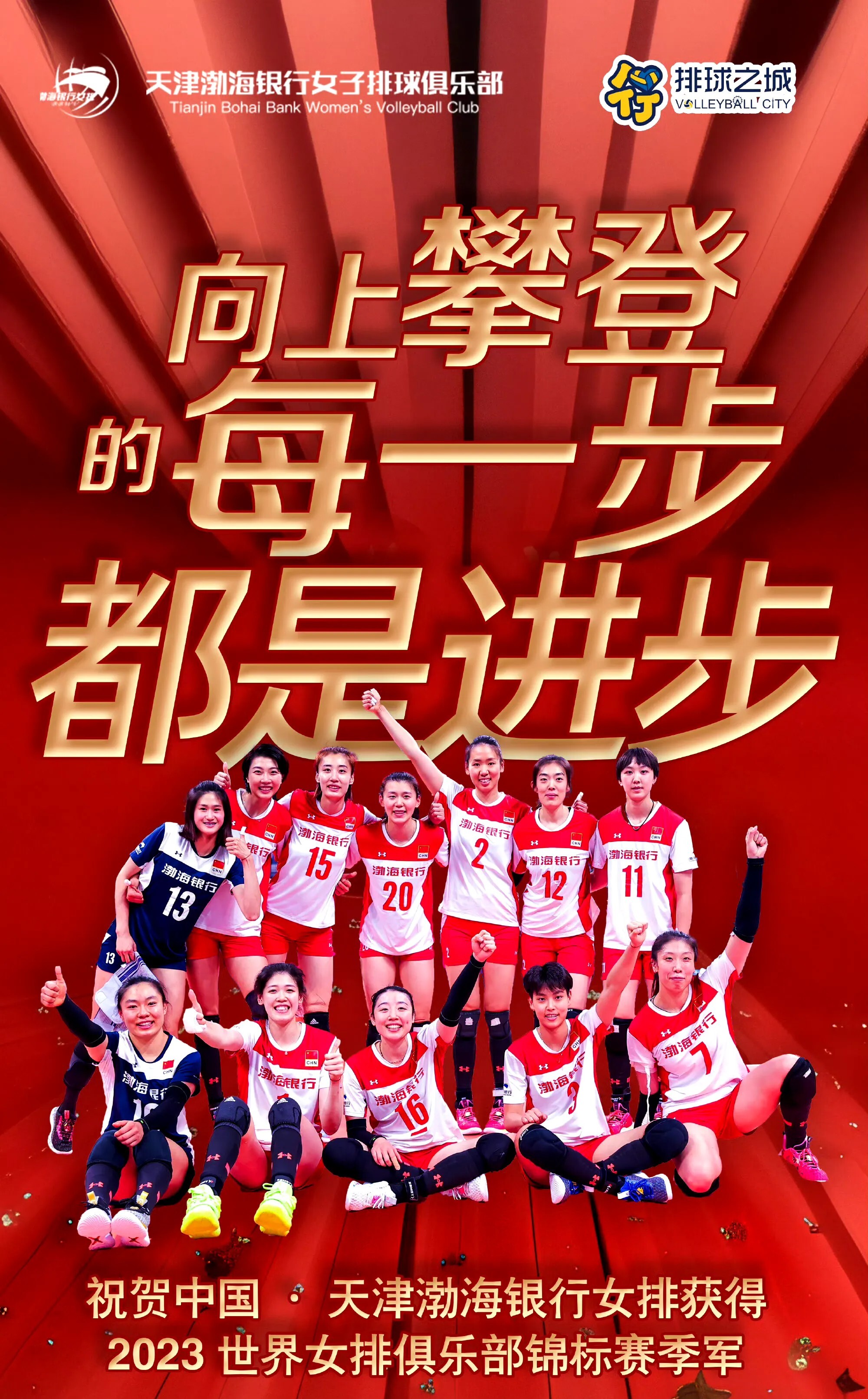 浙江队赢得胜利，天津队连败结束