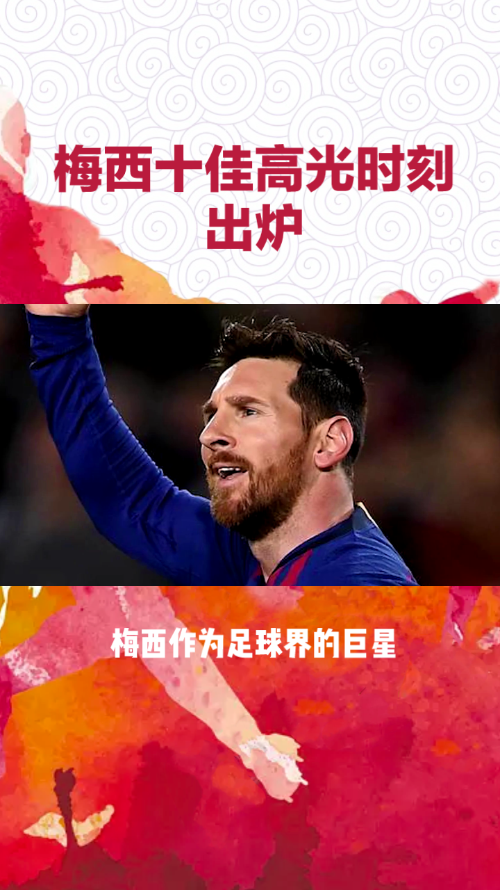 爱游戏tv-战火升腾！欧洲足球巨星闪耀赛场