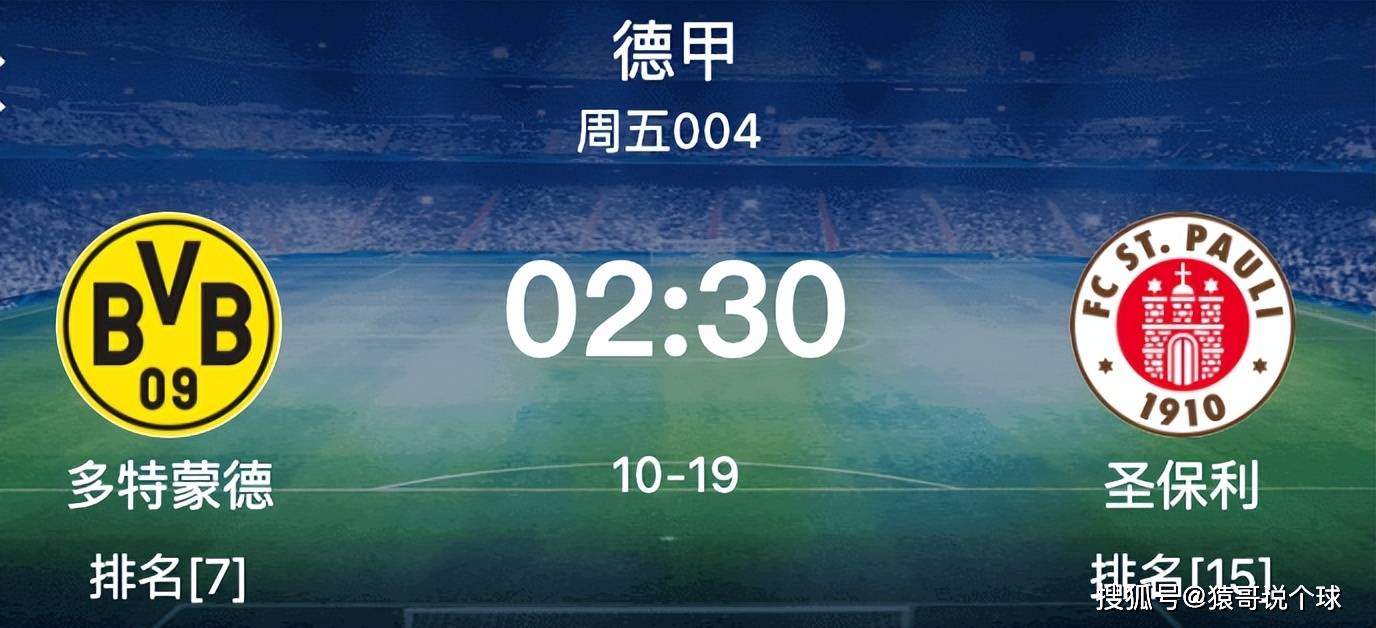 多特蒙德防线不稳定，需加强备战下一场比赛