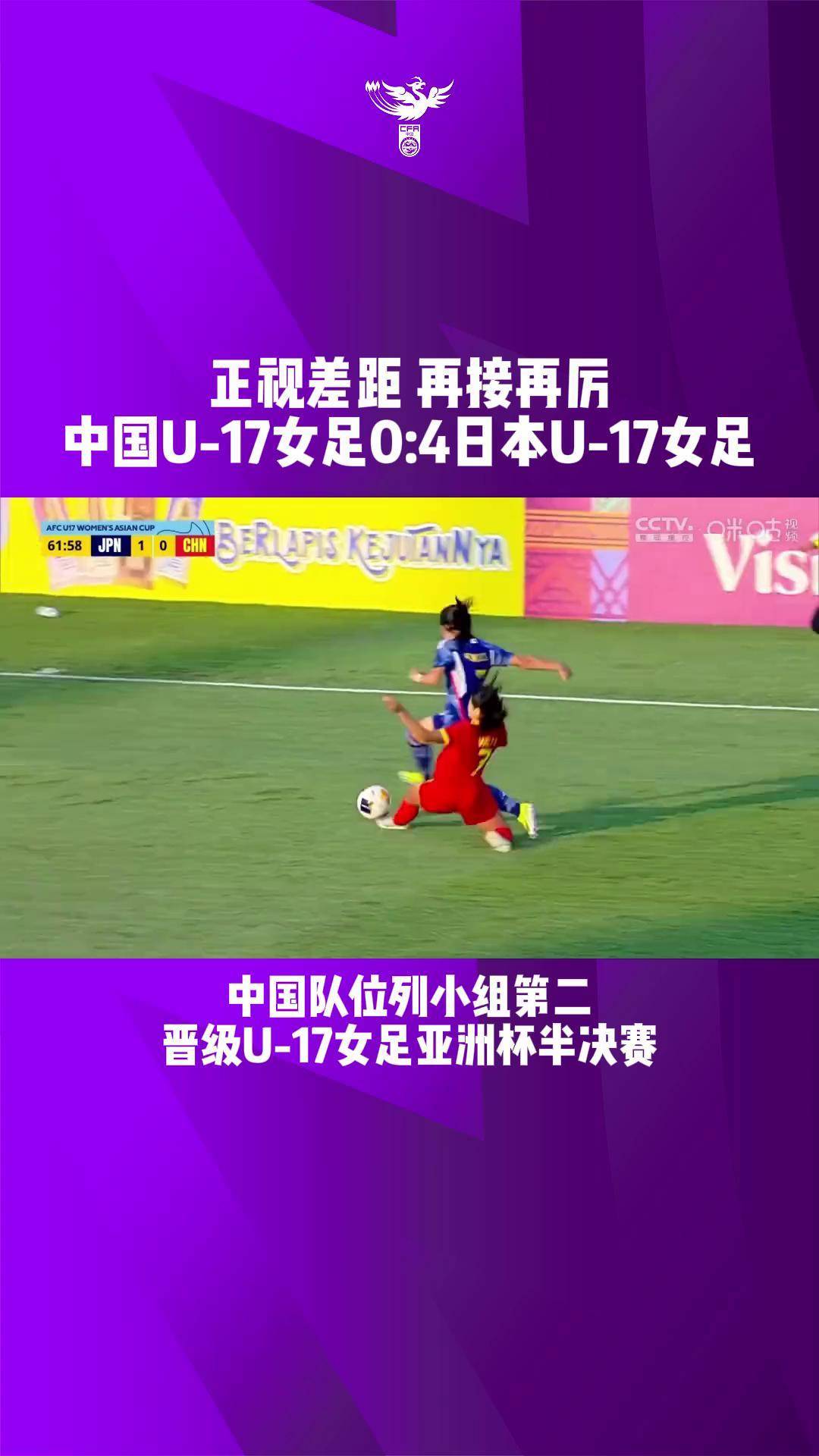 爱游戏APP-日本女足跻身亚洲杯半决赛，实力突出的简单介绍