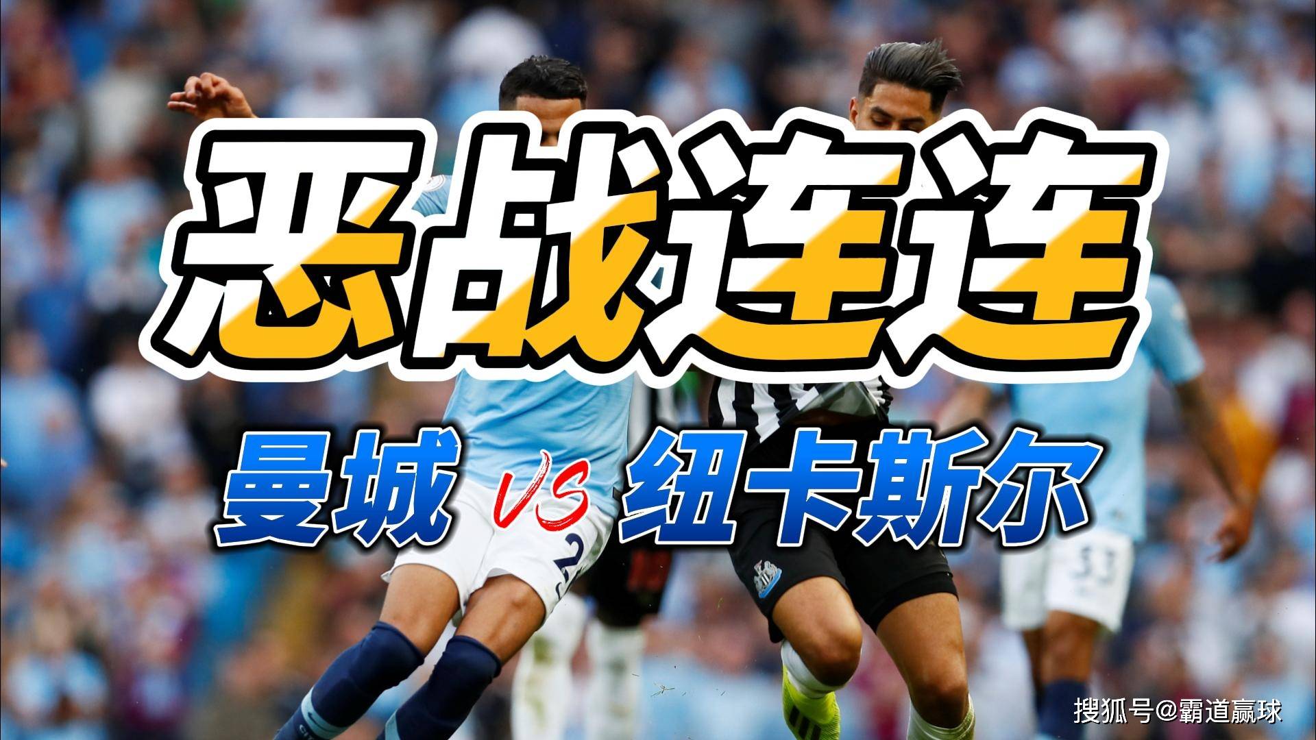 爱游戏大厅-关于英超焦点战:葡萄牙vs曼城,绝杀引发争议判罚的信息