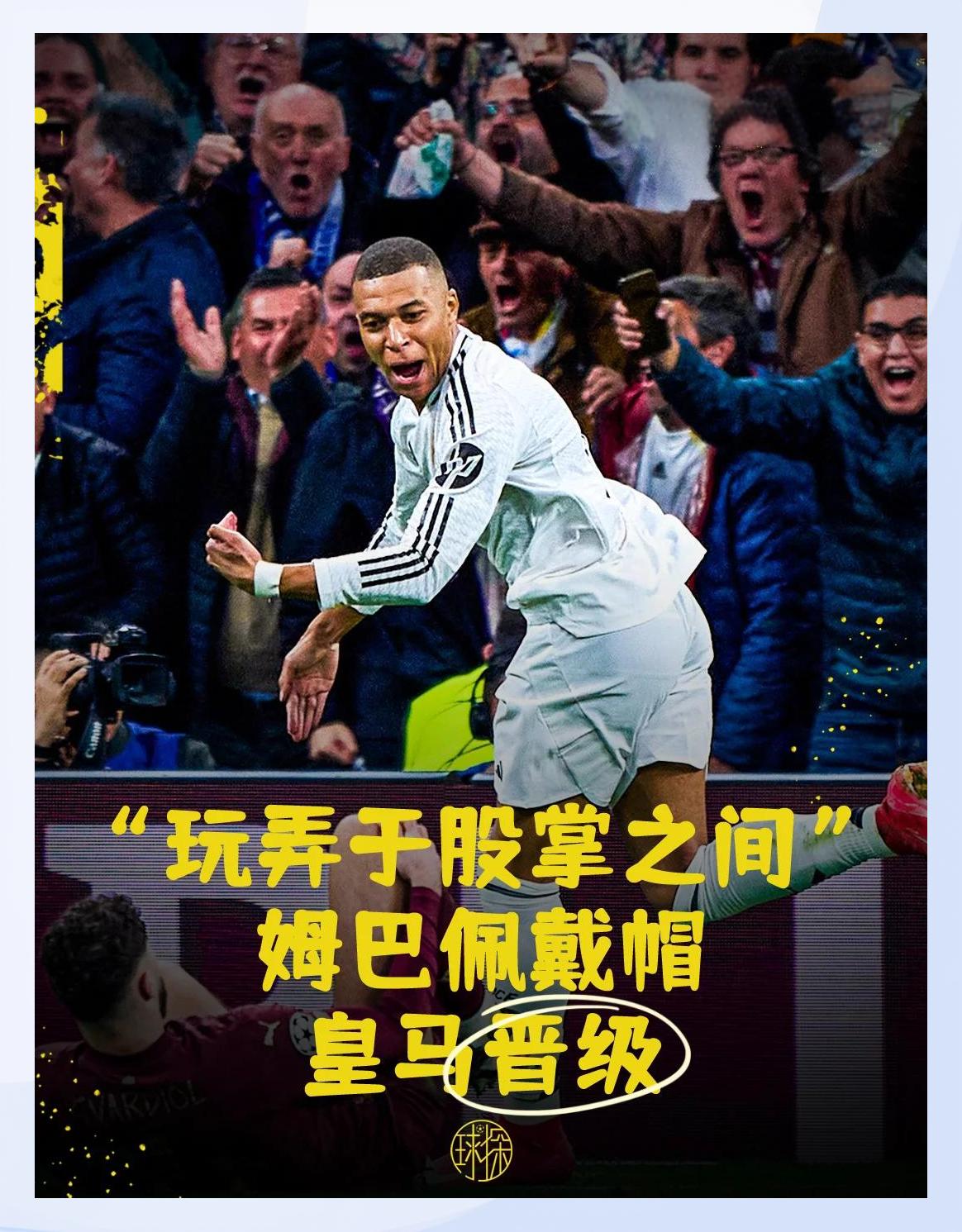 爱游戏大厅-关于皇马预备定局，对手实力强劲实力被挤压的信息