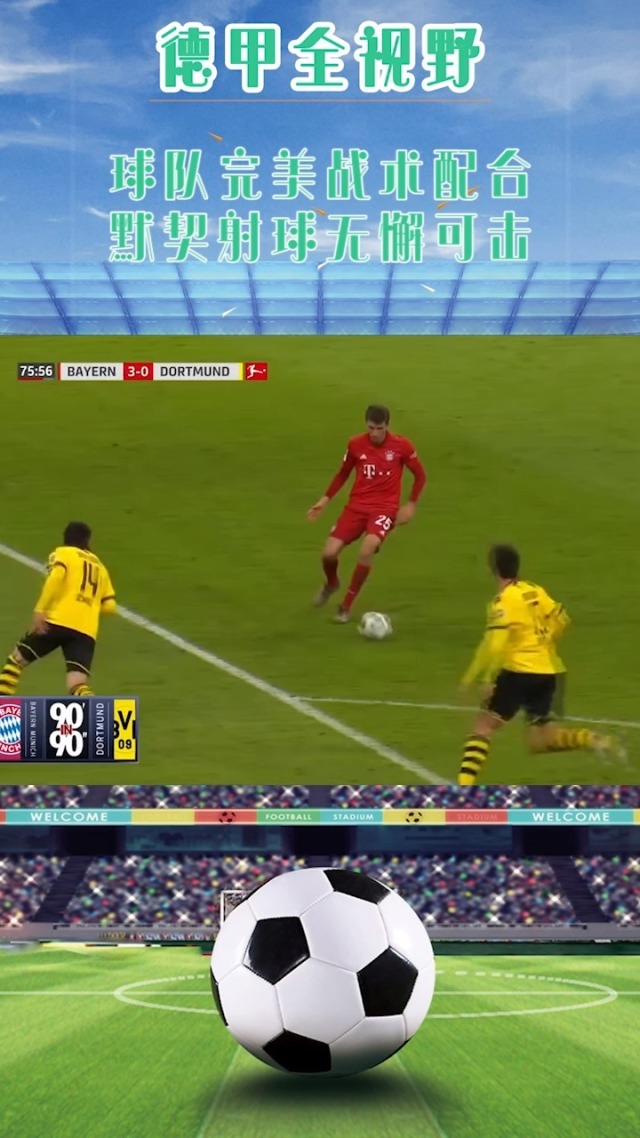 爱游戏下载-关于球队整体配合默契,比赛中战术运用得当的信息