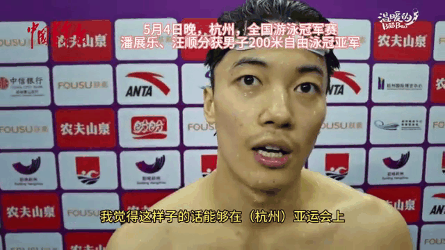 爱游戏下载-中国台北奥运冠军创造历史第二次获得亚运男子自由泳金牌的简单介绍