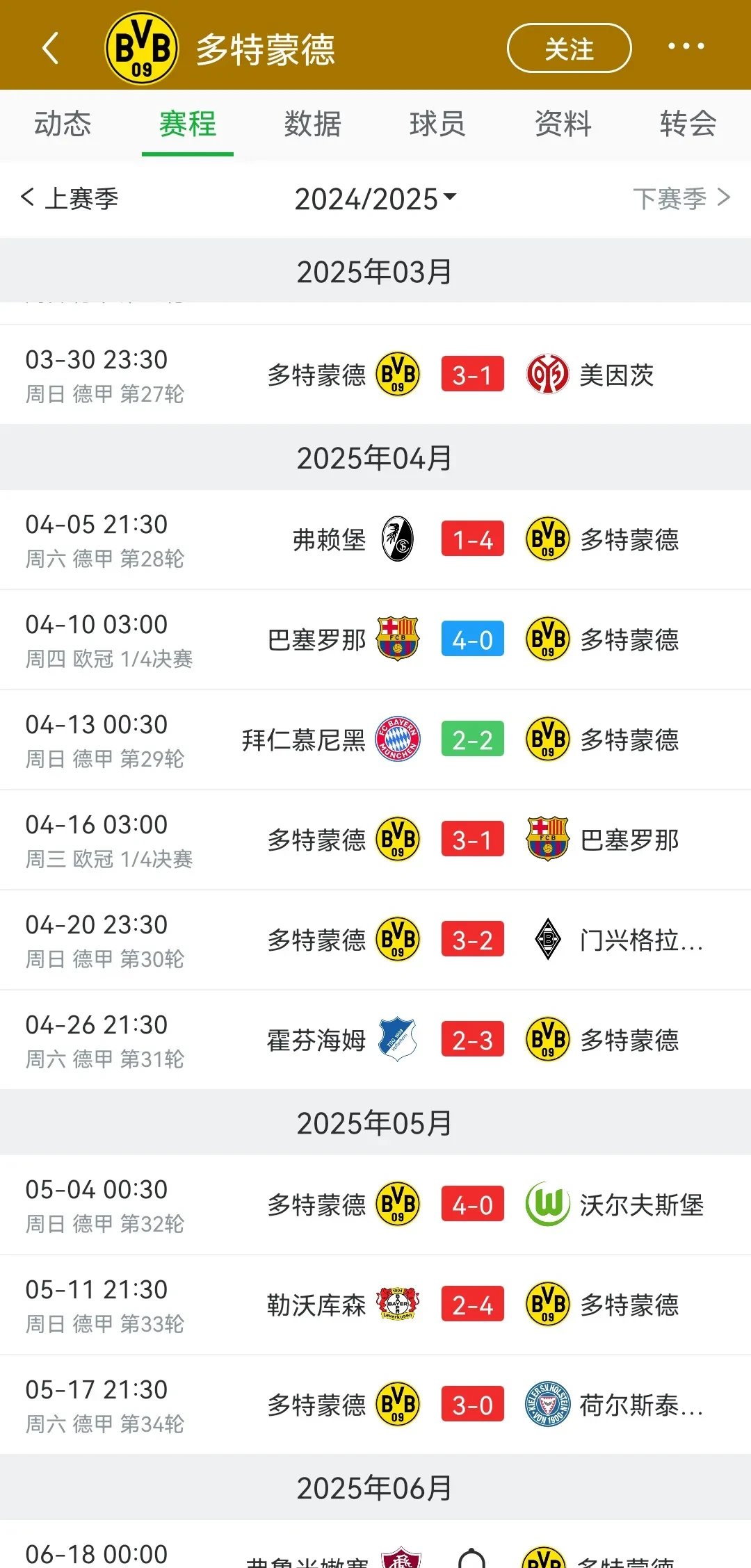 爱游戏官方-包含拜仁慕尼黑击败多特蒙德,登顶德甲积分榜的词条