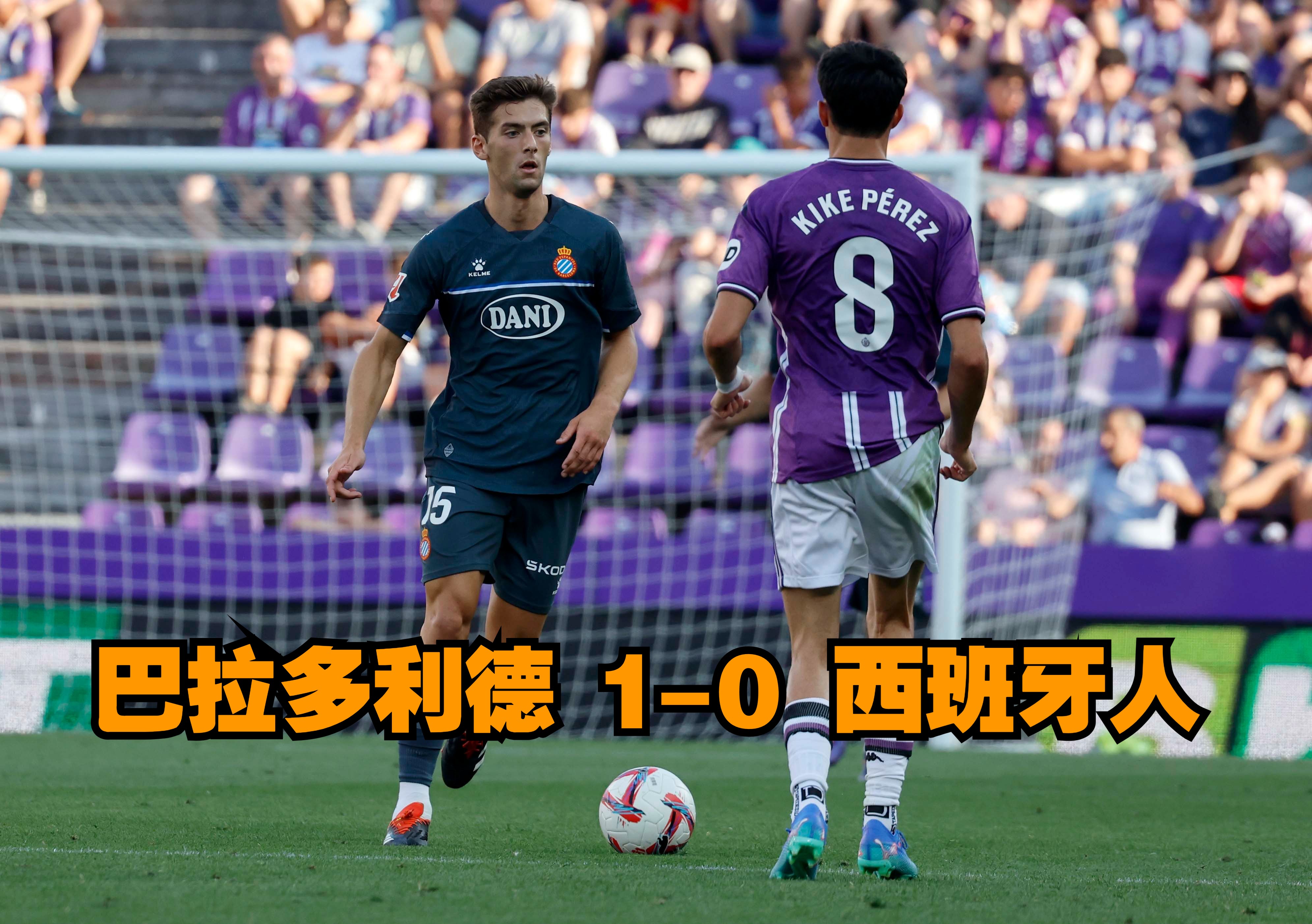 西班牙队全力以赴，终结意大利不败纪录的简单介绍