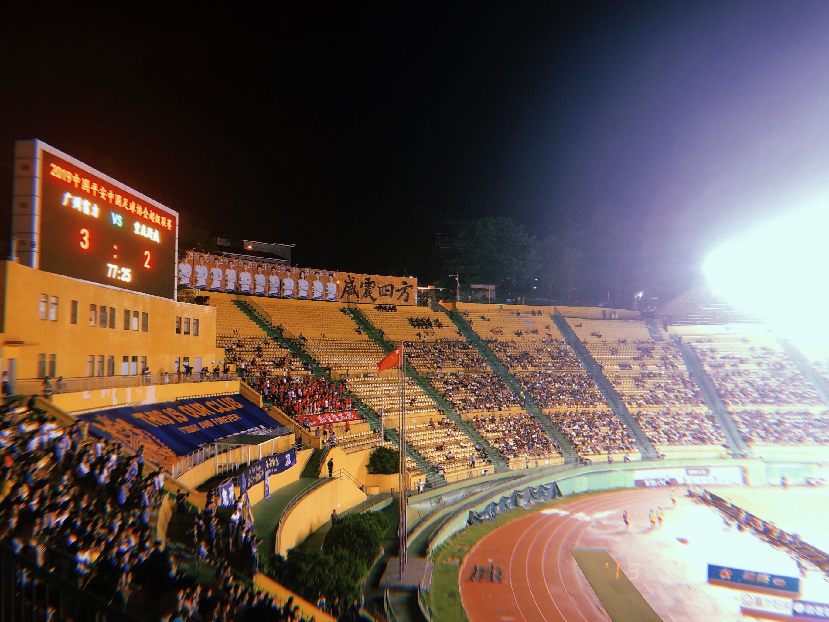 包含广州富力客场击败重庆斯威，连胜势头不减的词条