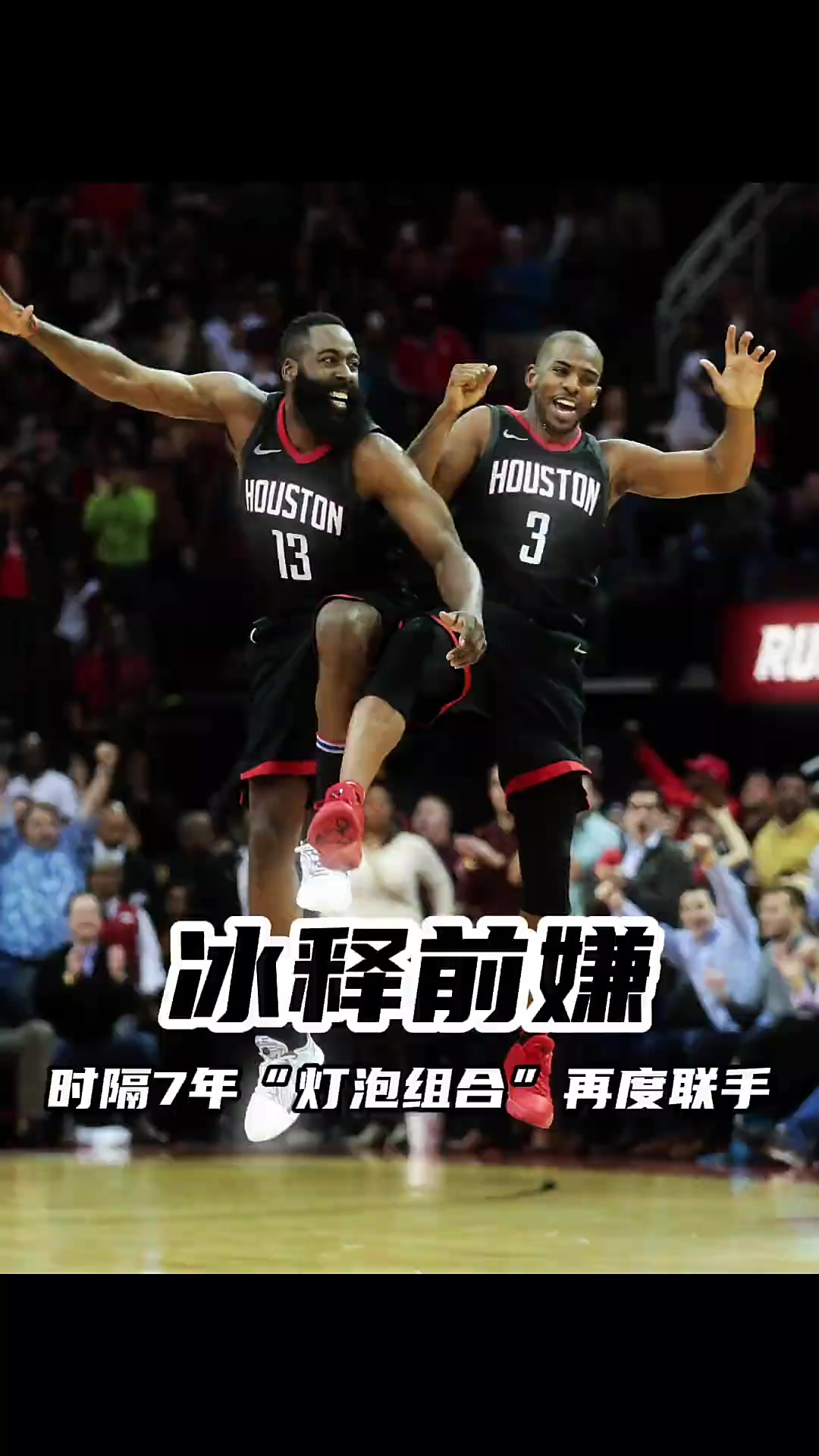 火箭力克雄鹿,哈登砍下40分 火箭力克雄鹿,哈登砍下40分