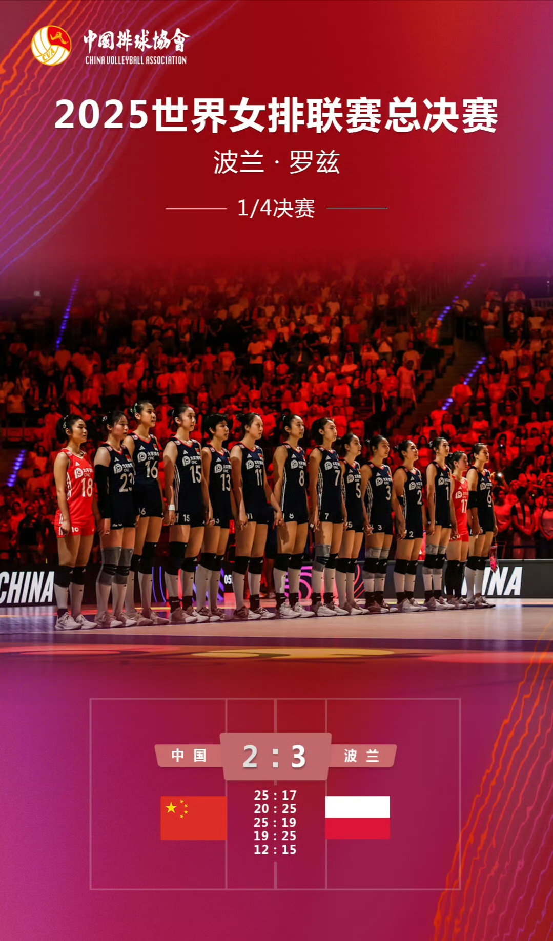 爱游戏大厅-世界聚焦！排球赛事全球收视创新高的简单介绍